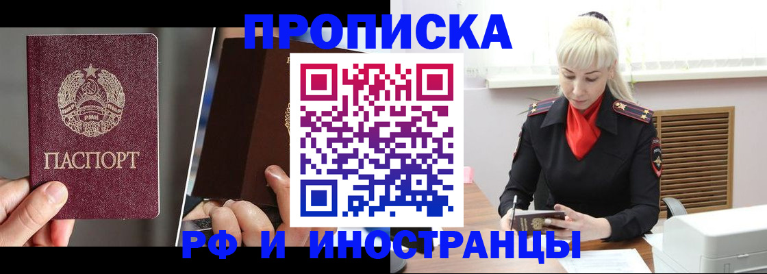 временная регистрация в Бологом